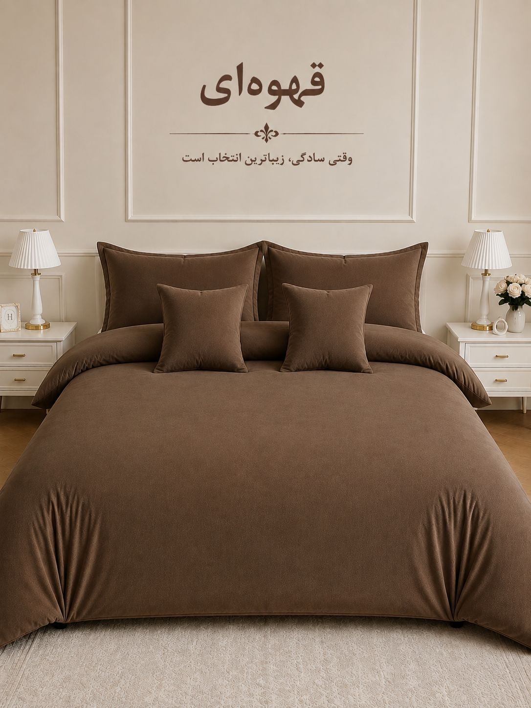 file_00000000fec4820a8b554b274fa1ff47 روتختی میکروتنسل طرح ساده - Image 1